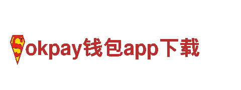 高性能okpay钱包app下载电动车| 速度与激情的完美结合